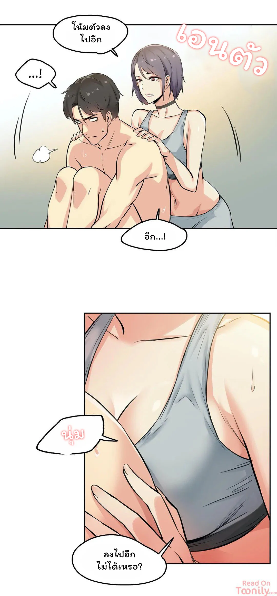 daddys-wild-oatsตอนที่ 8 page 6