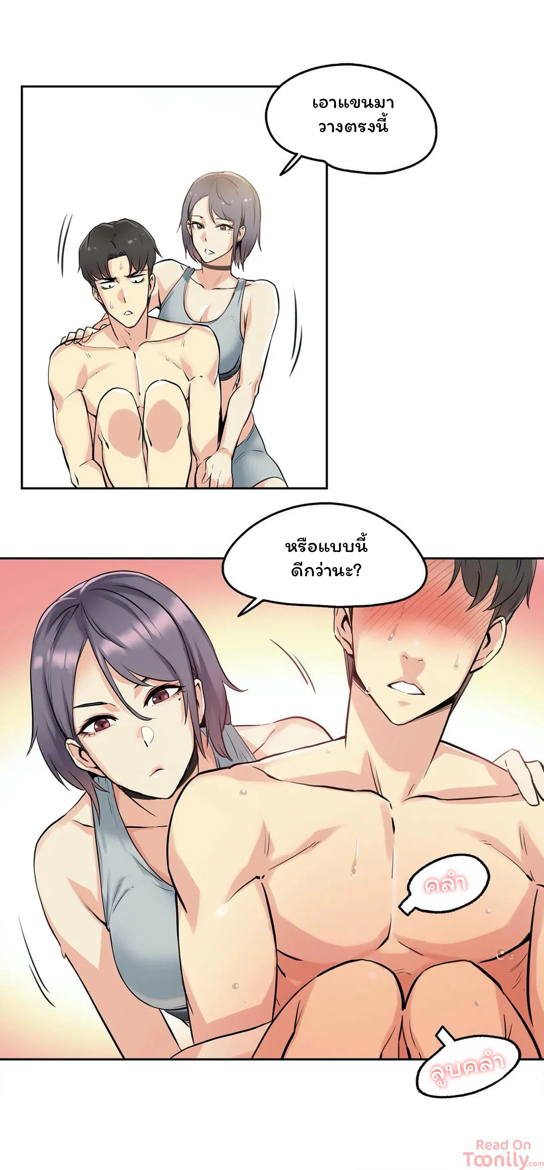 daddys-wild-oatsตอนที่ 8 page 7