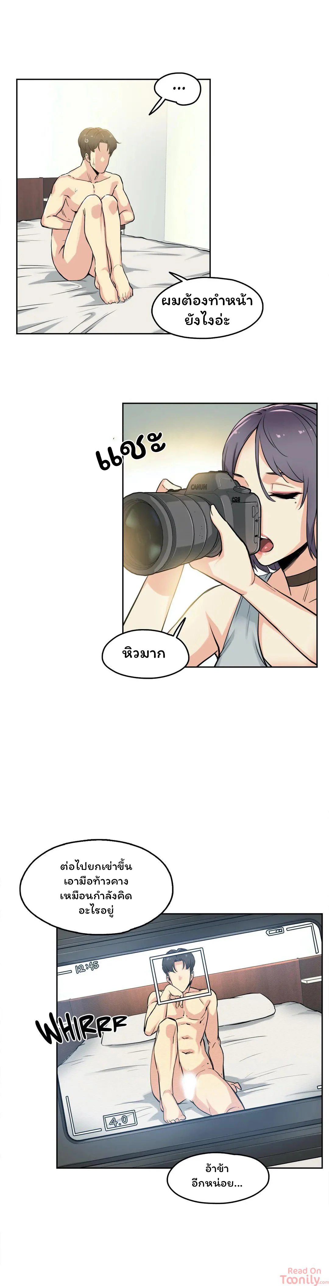 daddys-wild-oatsตอนที่ 8 page 8