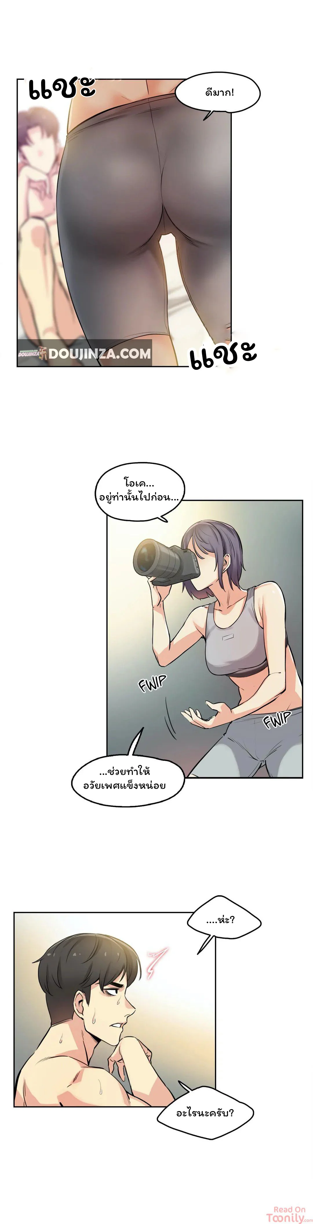 daddys-wild-oatsตอนที่ 8 page 9