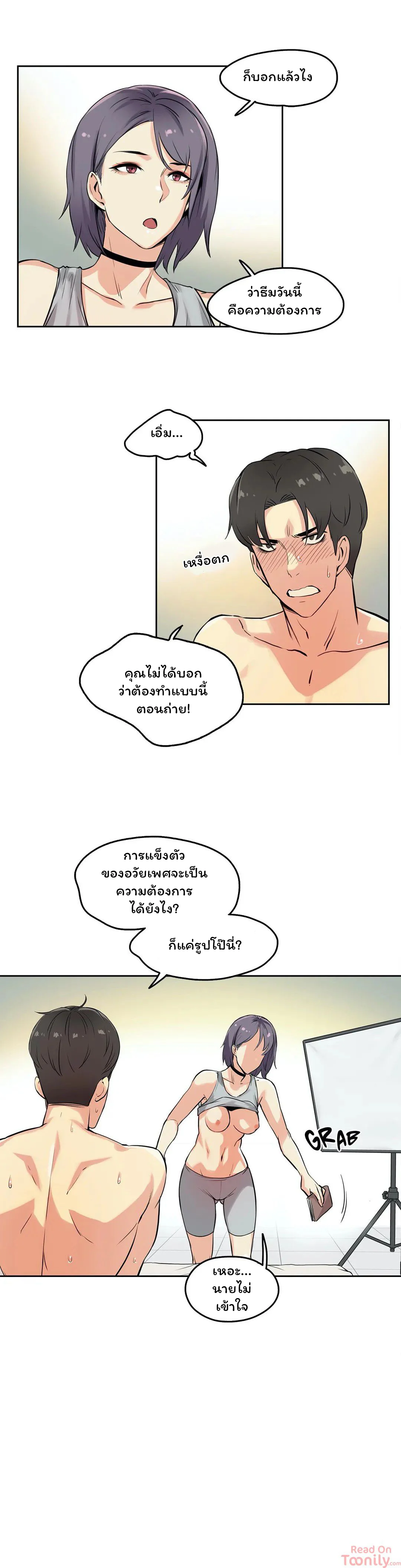 daddys-wild-oatsตอนที่ 8 page 12
