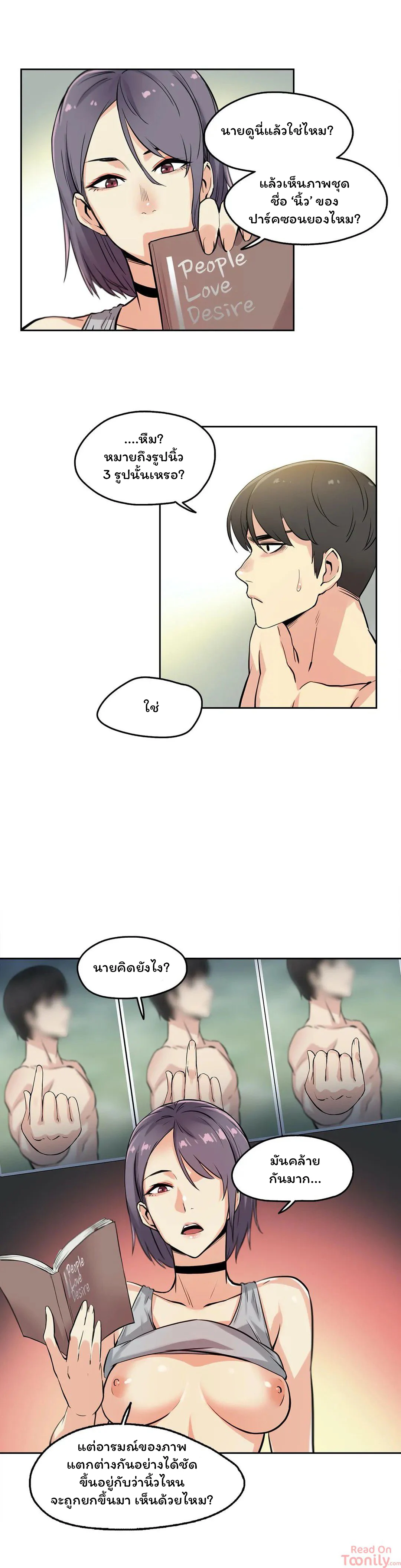 daddys-wild-oatsตอนที่ 8 page 13