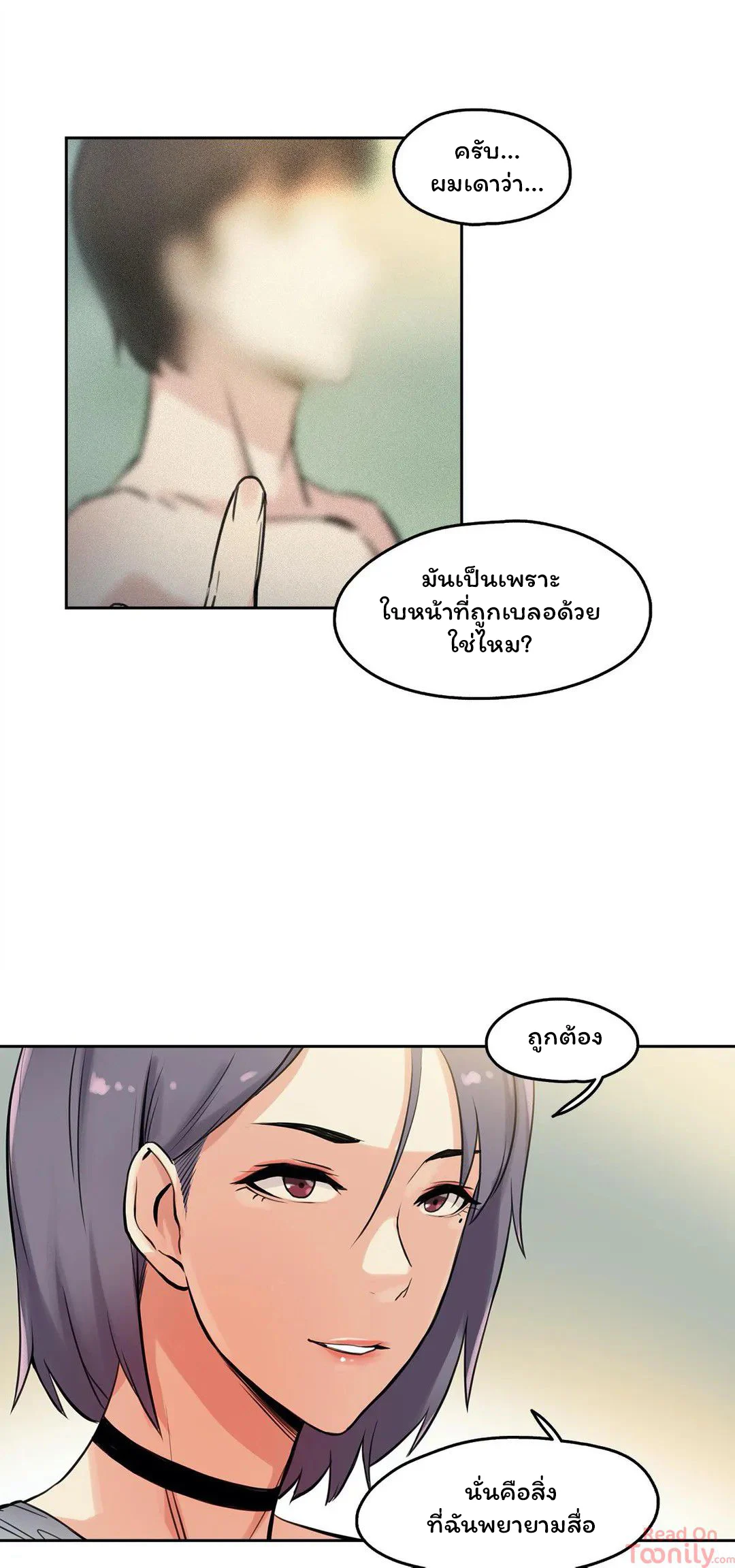 daddys-wild-oatsตอนที่ 8 page 14