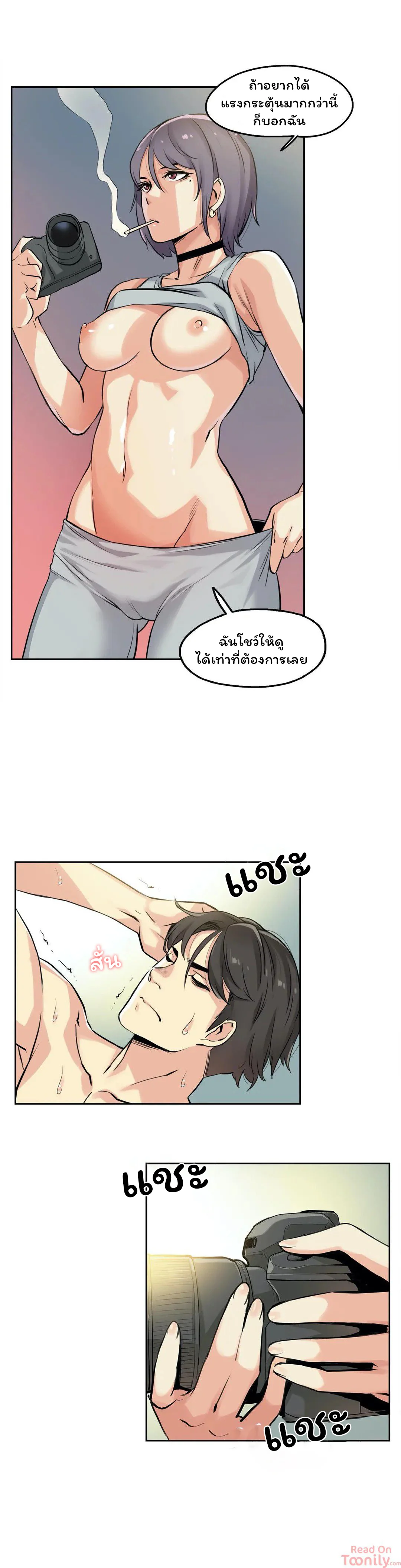 daddys-wild-oatsตอนที่ 8 page 19