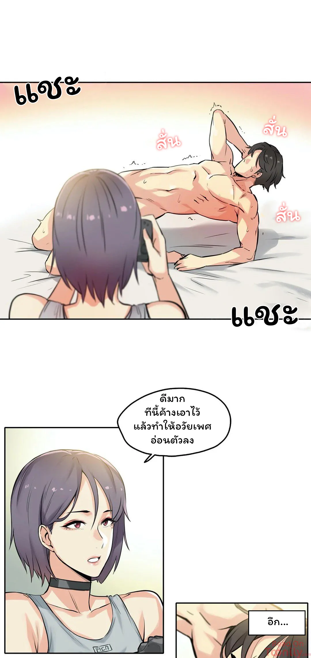 daddys-wild-oatsตอนที่ 8 page 20