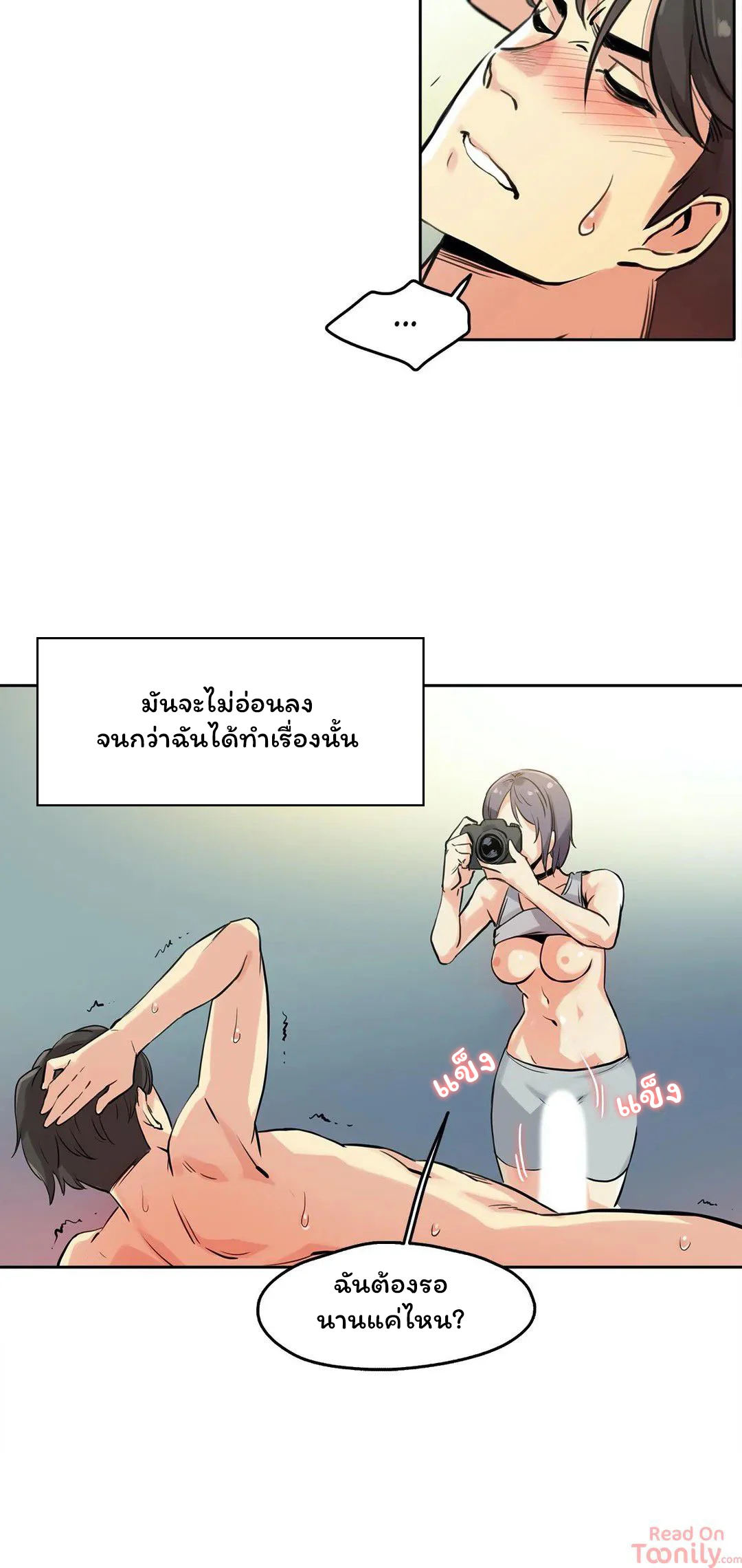 daddys-wild-oatsตอนที่ 8 page 21