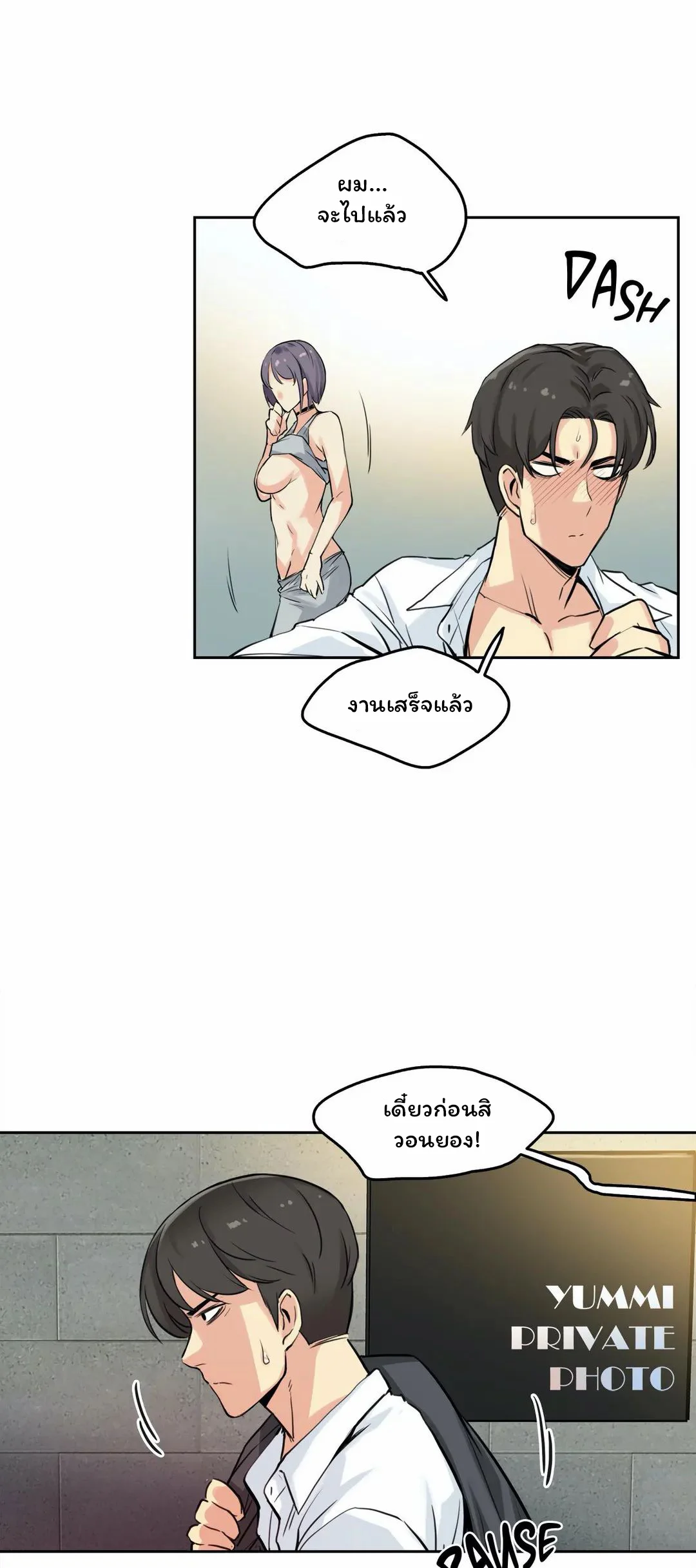 daddys-wild-oatsตอนที่ 8 page 24