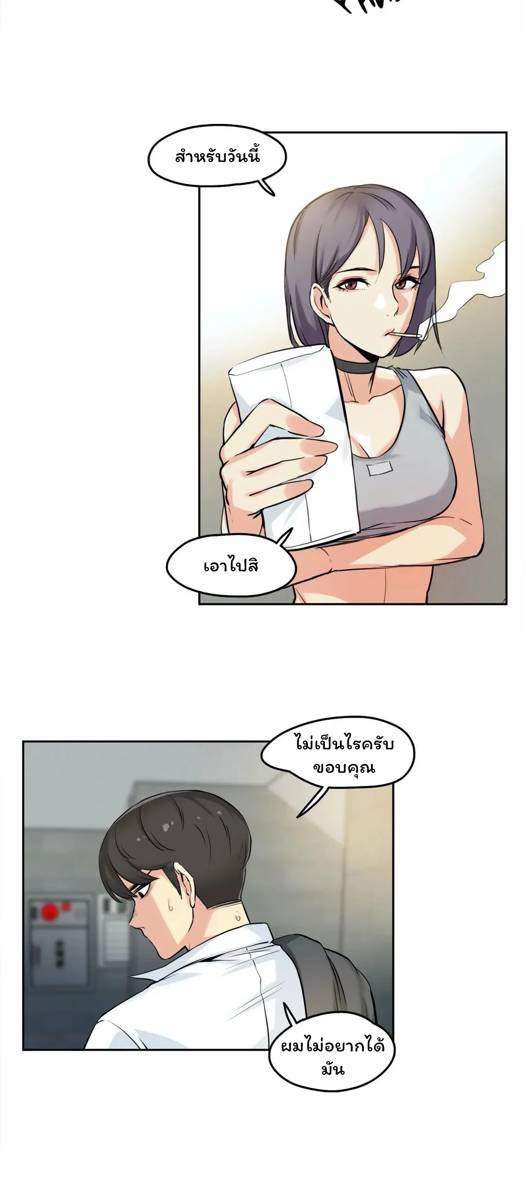 daddys-wild-oatsตอนที่ 8 page 25