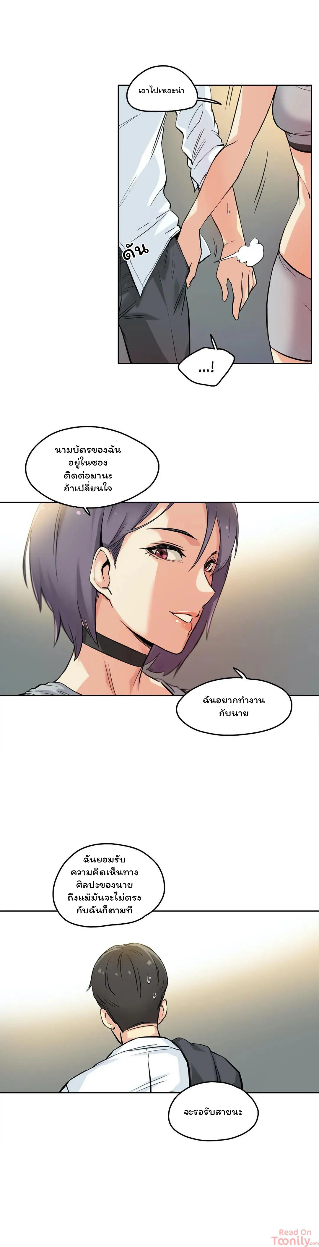 daddys-wild-oatsตอนที่ 8 page 26