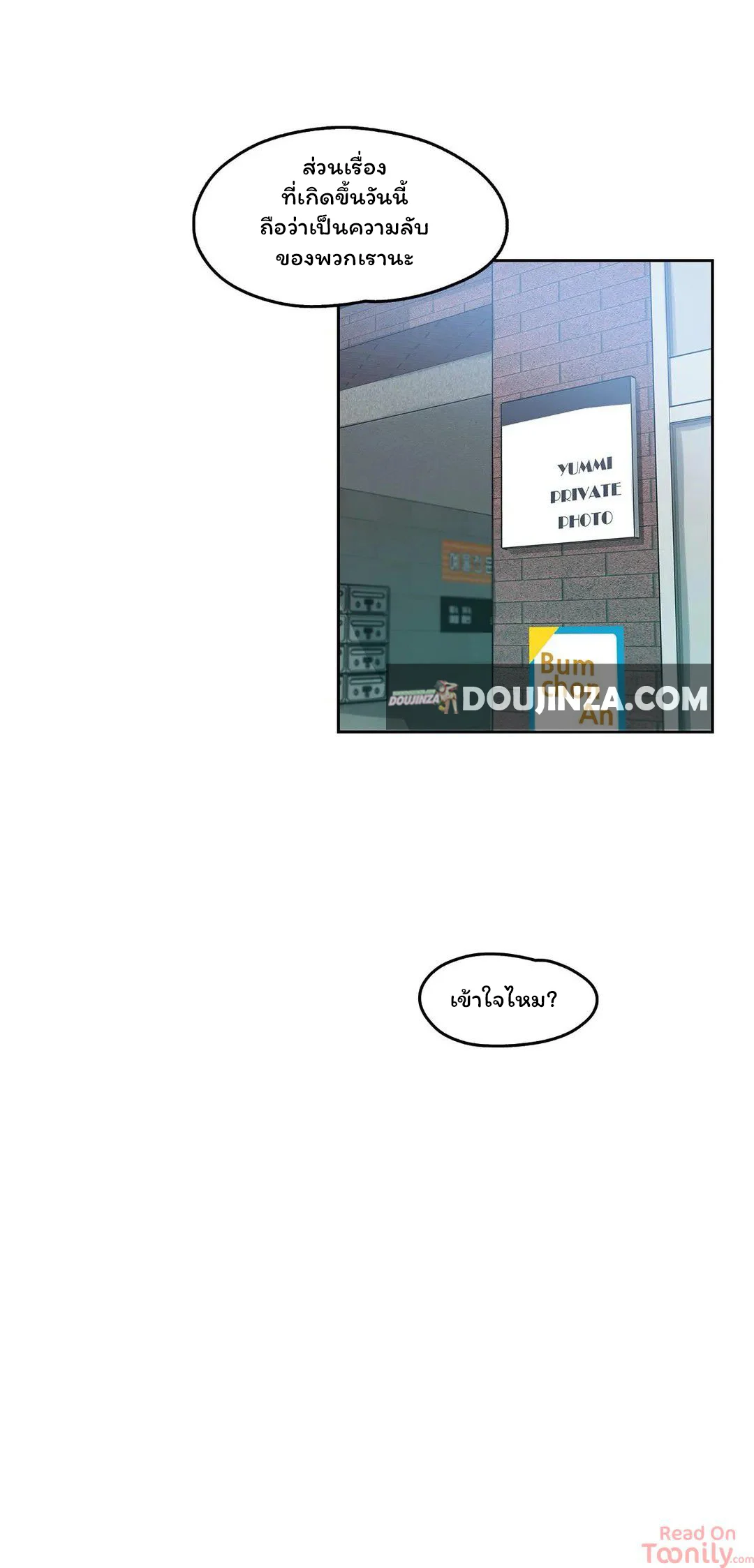 daddys-wild-oatsตอนที่ 8 page 27