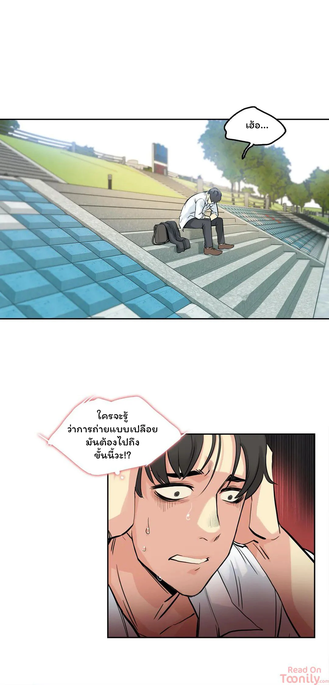 daddys-wild-oatsตอนที่ 8 page 28
