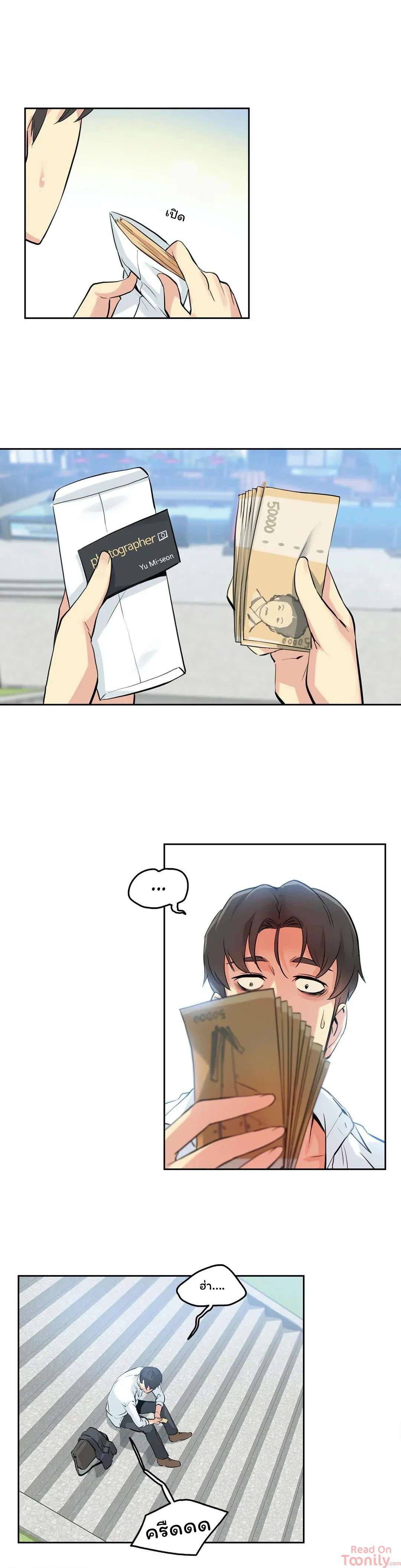 daddys-wild-oatsตอนที่ 8 page 29