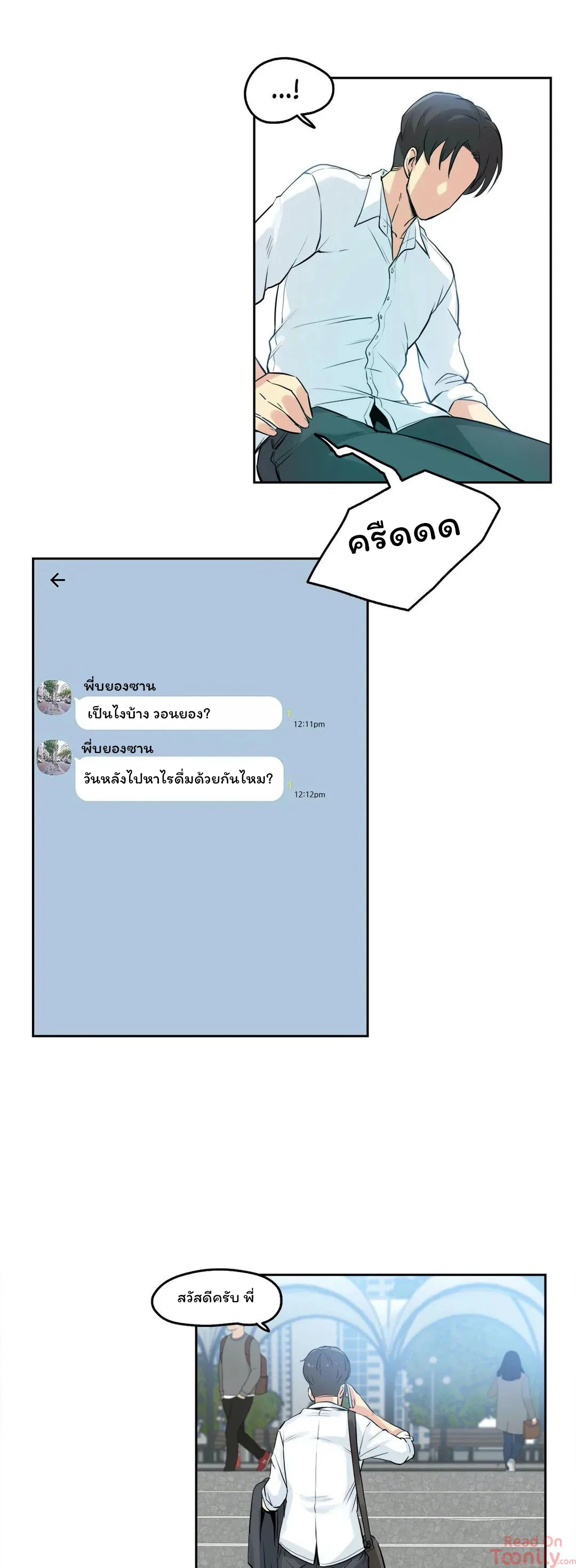 daddys-wild-oatsตอนที่ 8 page 30