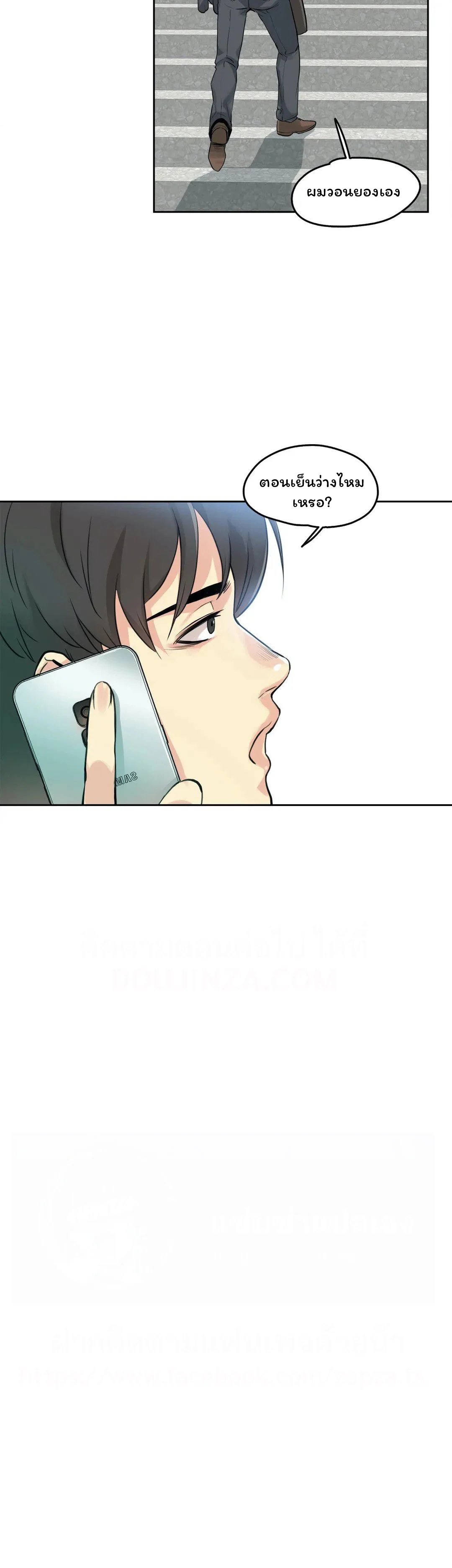 daddys-wild-oatsตอนที่ 8 page 31