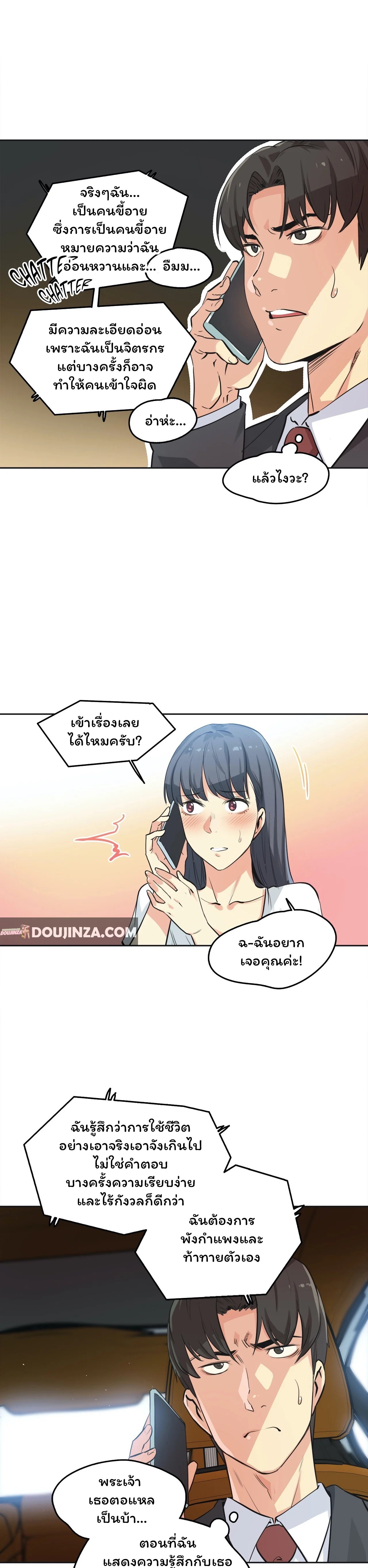 daddys-wild-oatsตอนที่ 49 page 1