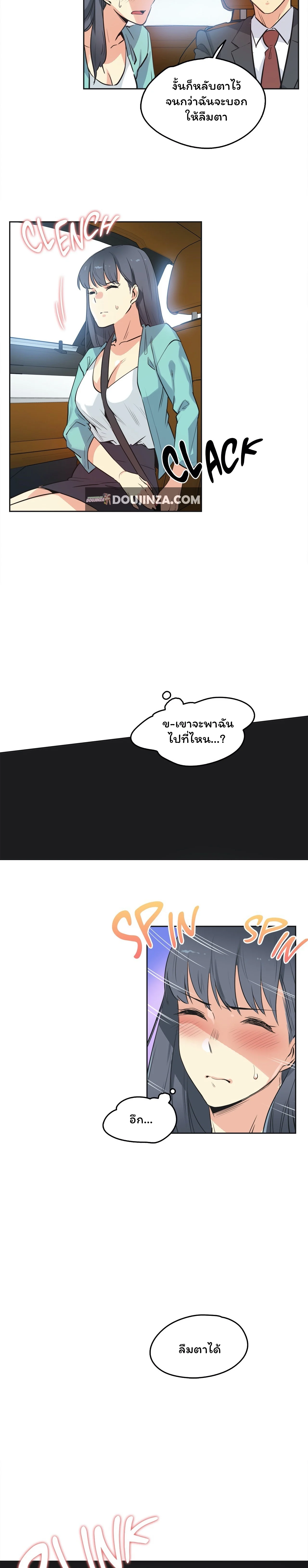 daddys-wild-oatsตอนที่ 49 page 6