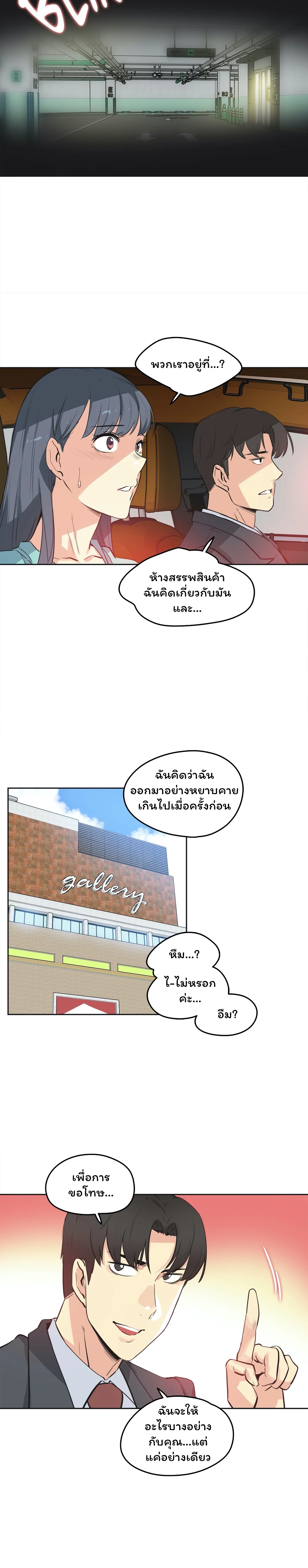 daddys-wild-oatsตอนที่ 49 page 7