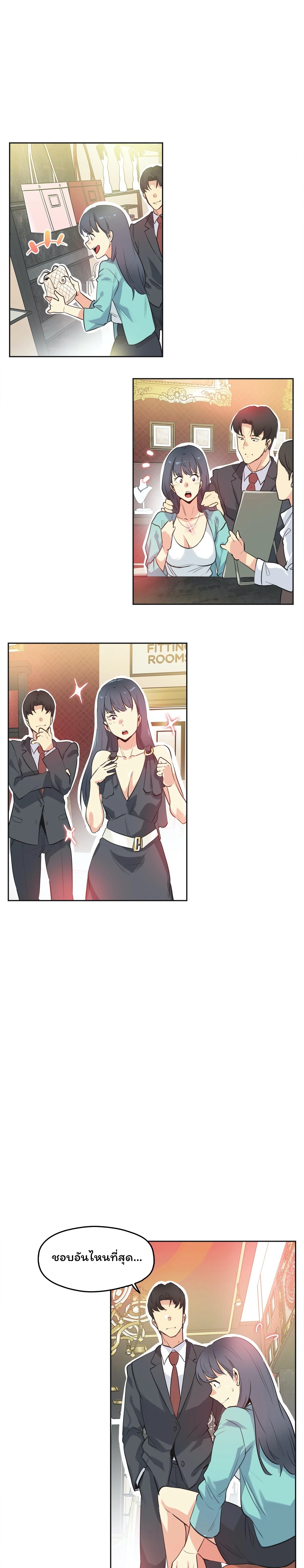 daddys-wild-oatsตอนที่ 49 page 8