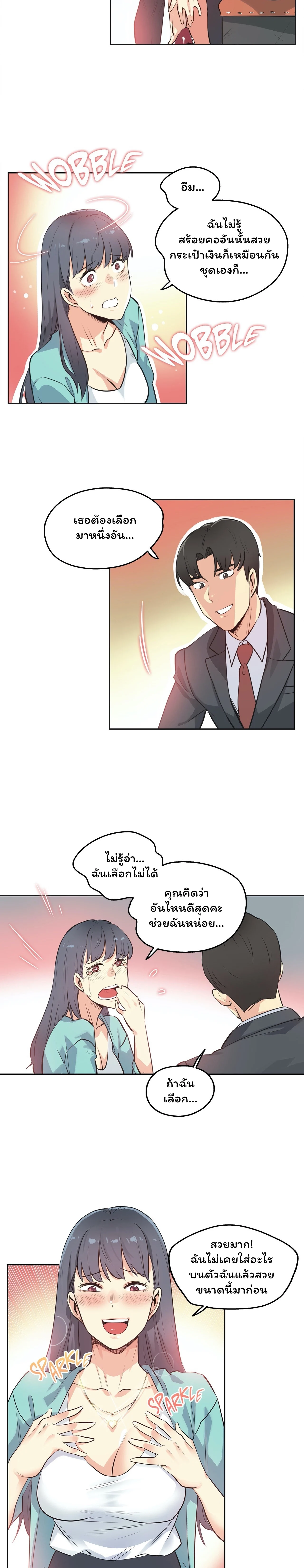 daddys-wild-oatsตอนที่ 49 page 9