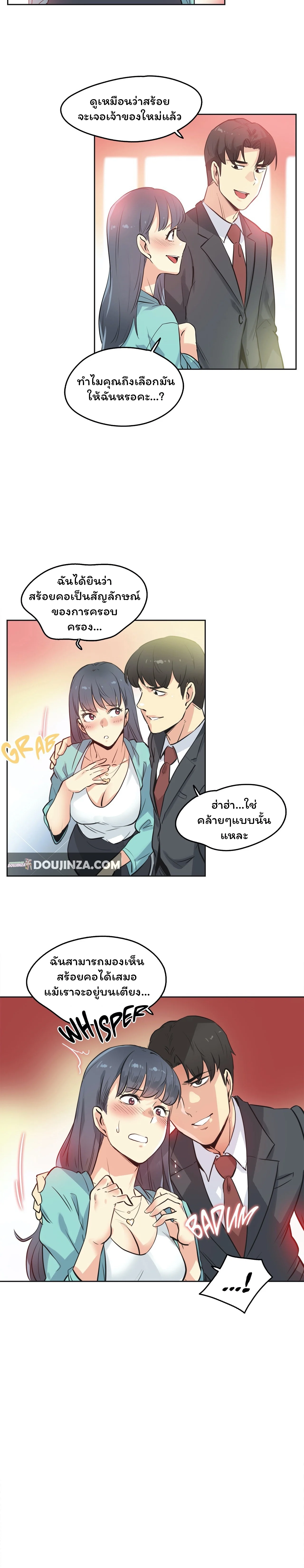 daddys-wild-oatsตอนที่ 49 page 10