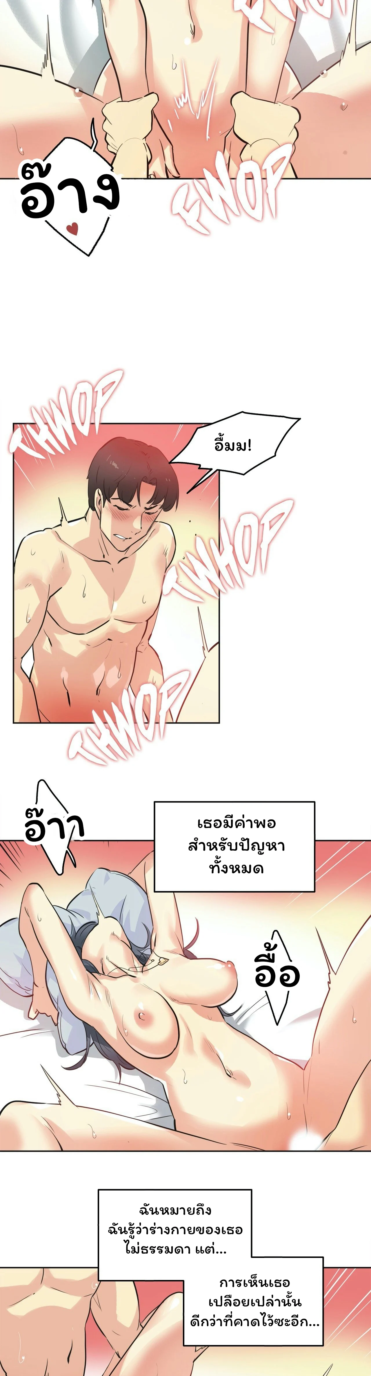 daddys-wild-oatsตอนที่ 49 page 13