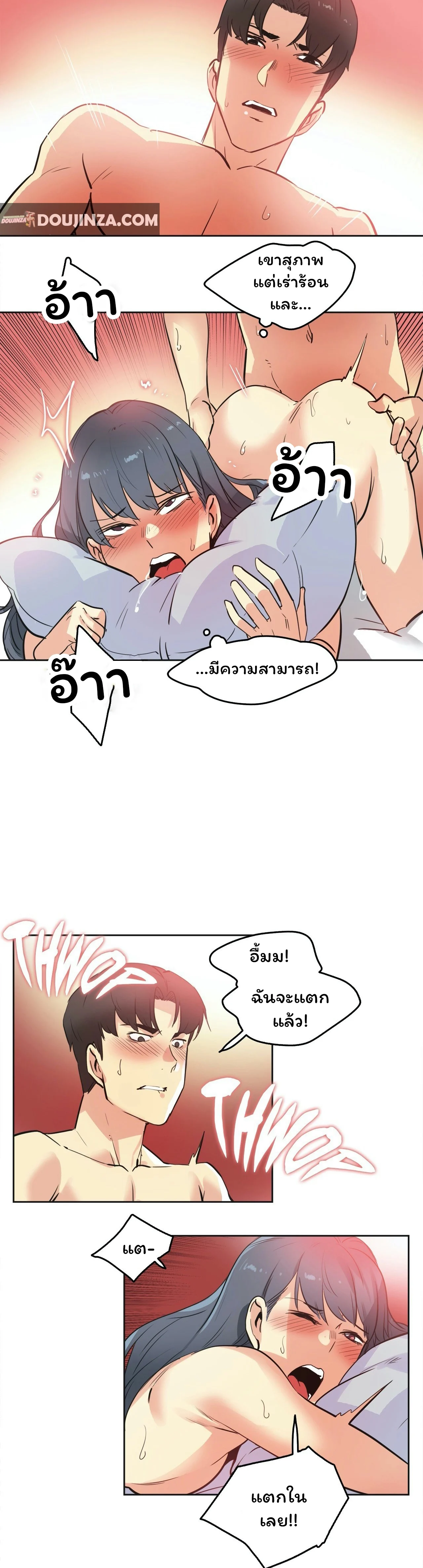 daddys-wild-oatsตอนที่ 49 page 15