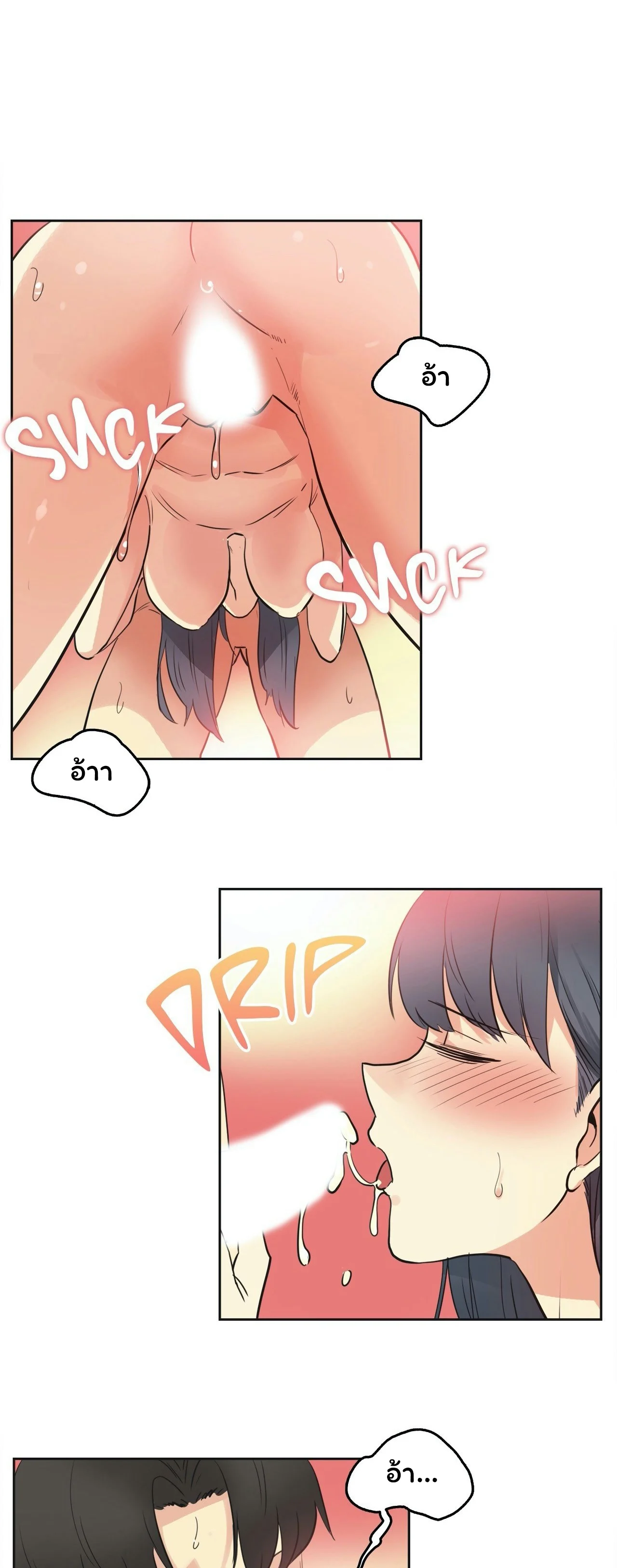 daddys-wild-oatsตอนที่ 49 page 17