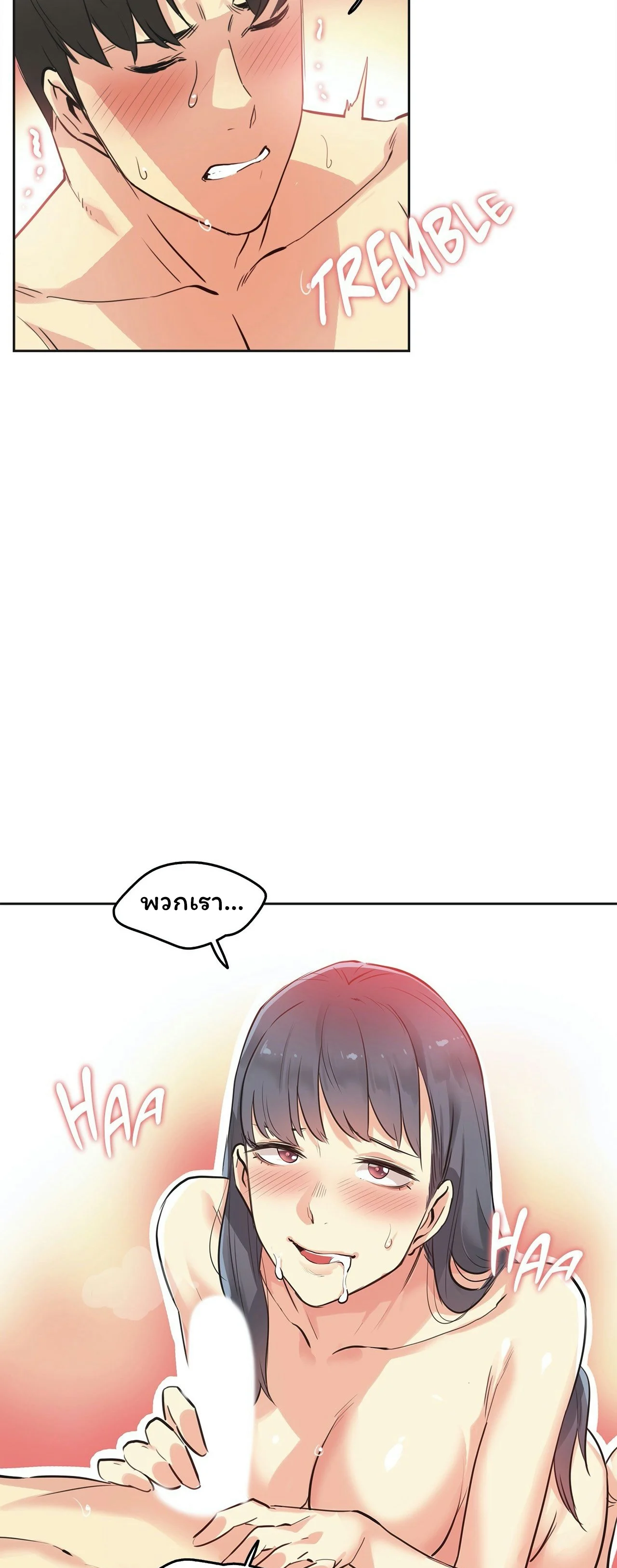 daddys-wild-oatsตอนที่ 49 page 18