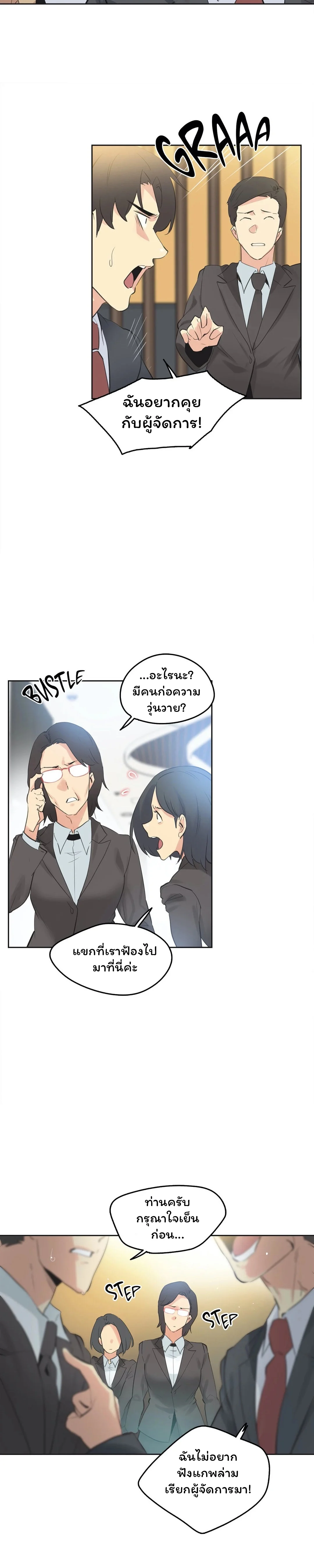 daddys-wild-oatsตอนที่ 65 page 1