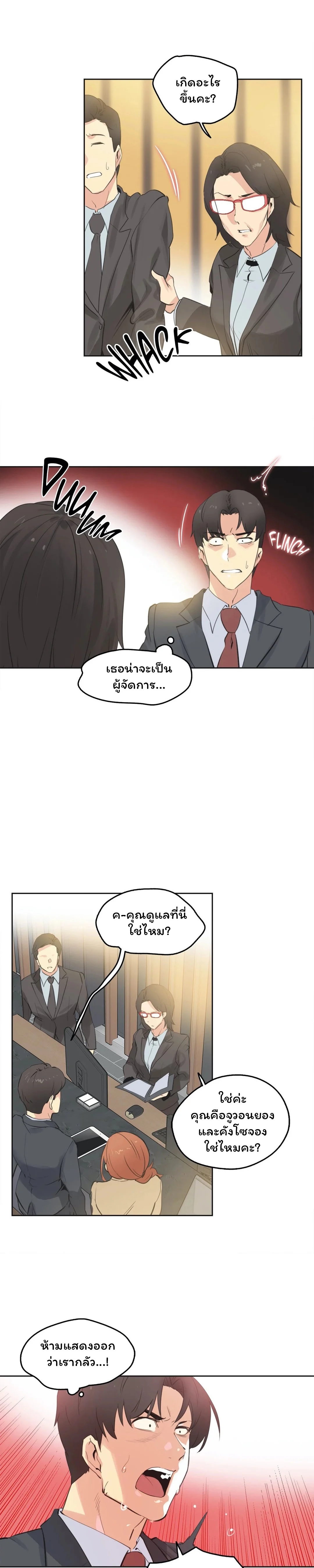 daddys-wild-oatsตอนที่ 65 page 2