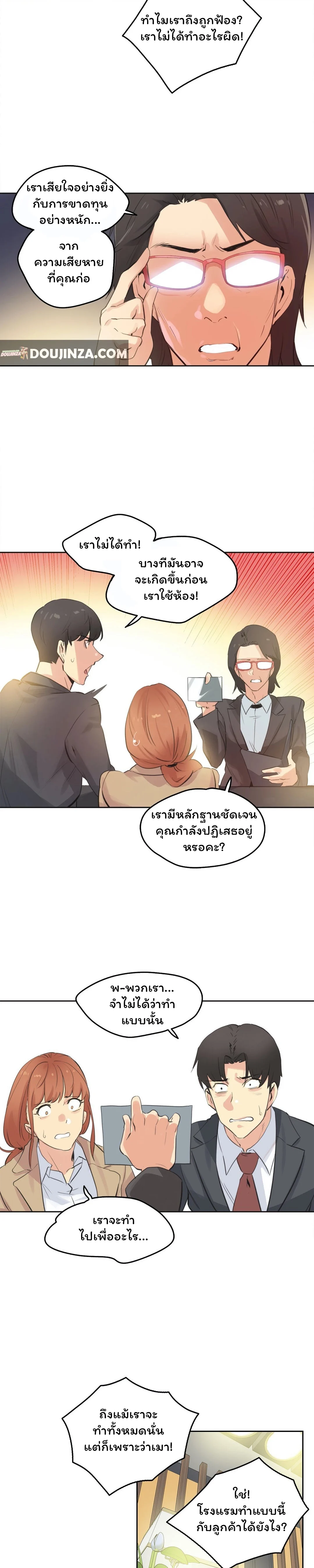 daddys-wild-oatsตอนที่ 65 page 3