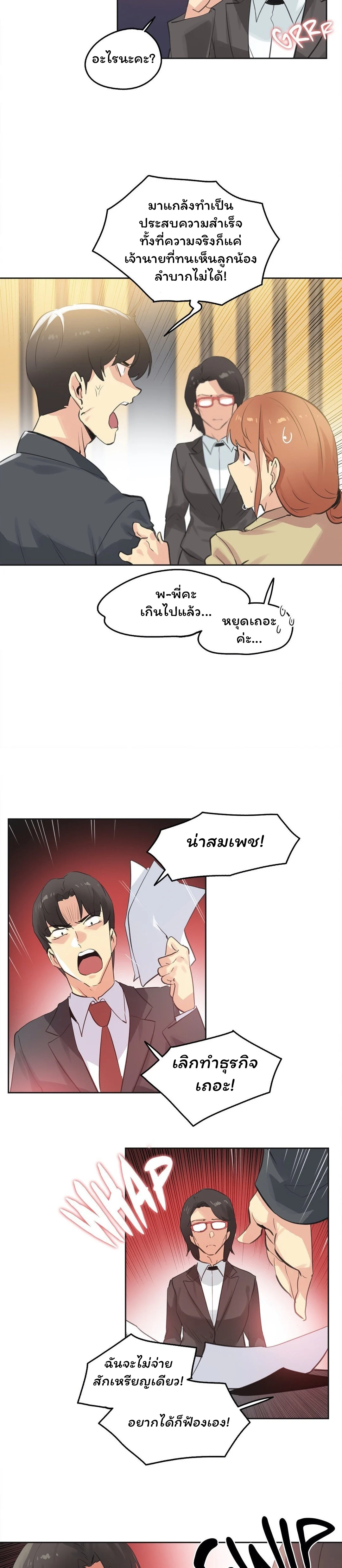 daddys-wild-oatsตอนที่ 65 page 7