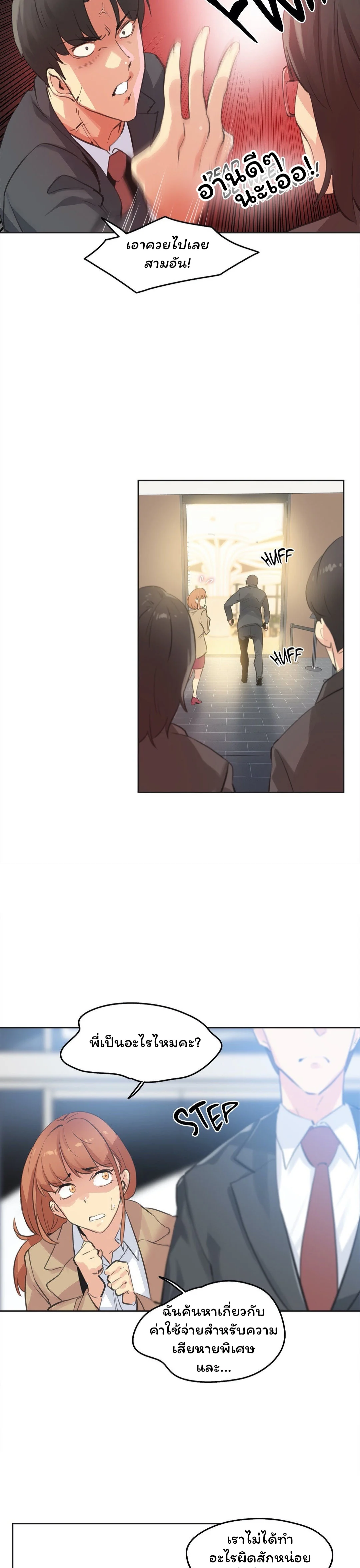 daddys-wild-oatsตอนที่ 65 page 8