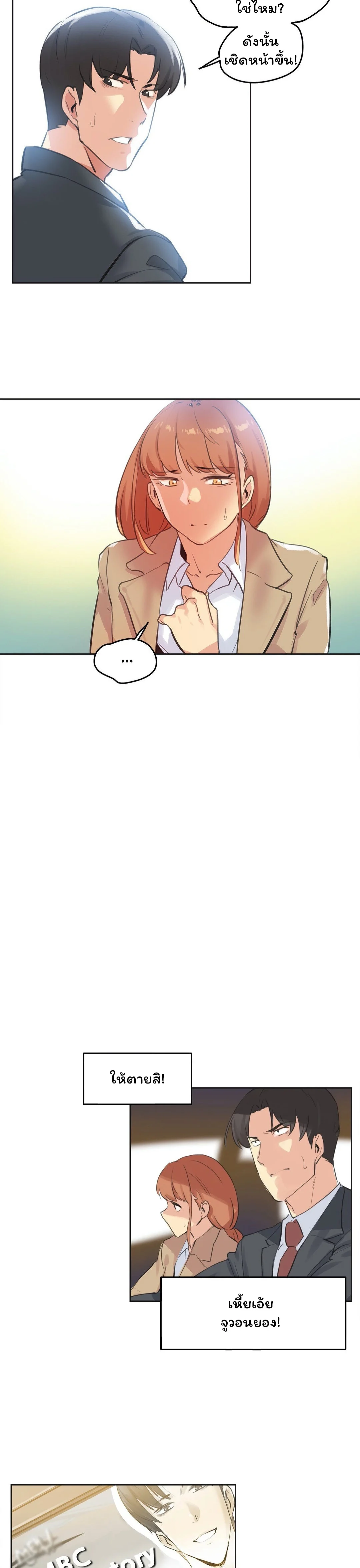 daddys-wild-oatsตอนที่ 65 page 9