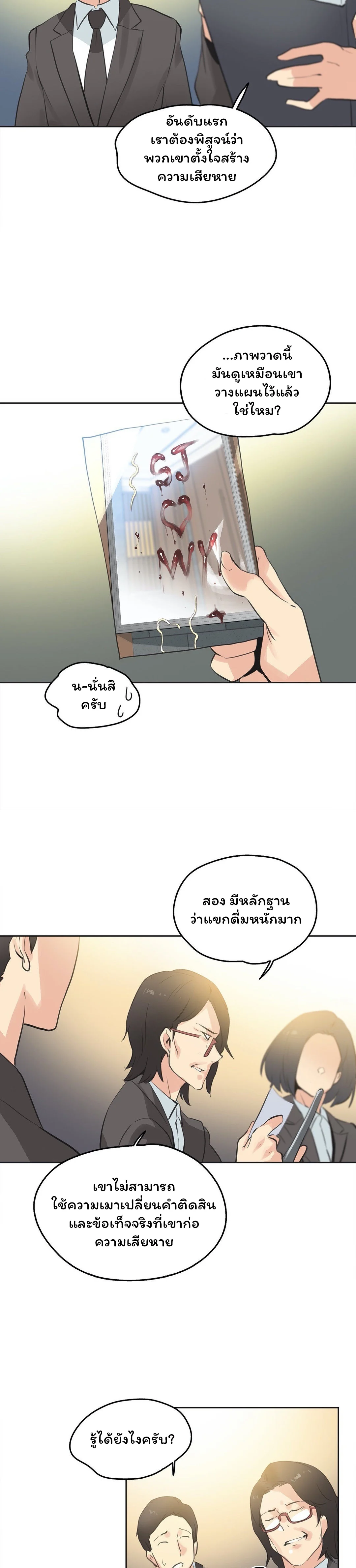 daddys-wild-oatsตอนที่ 65 page 12