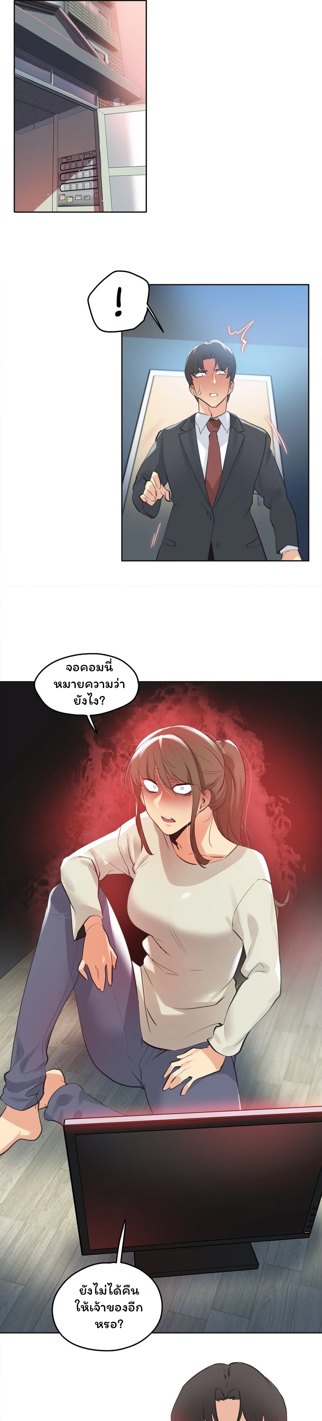 daddys-wild-oatsตอนที่ 65 page 14