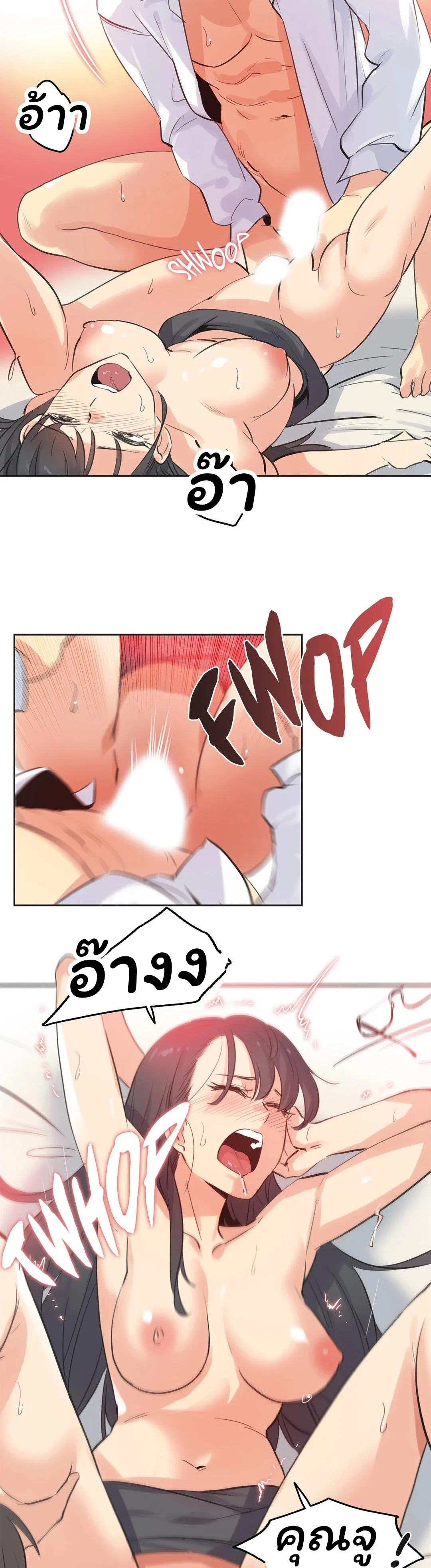 daddys-wild-oatsตอนที่ 71 page 4