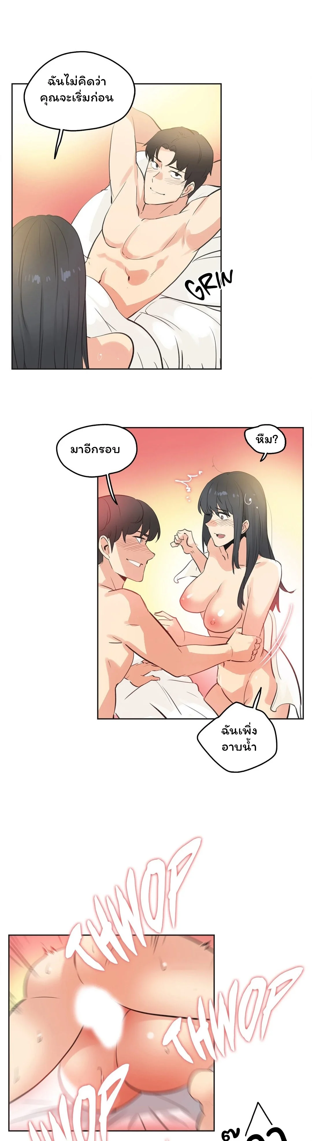 daddys-wild-oatsตอนที่ 71 page 10