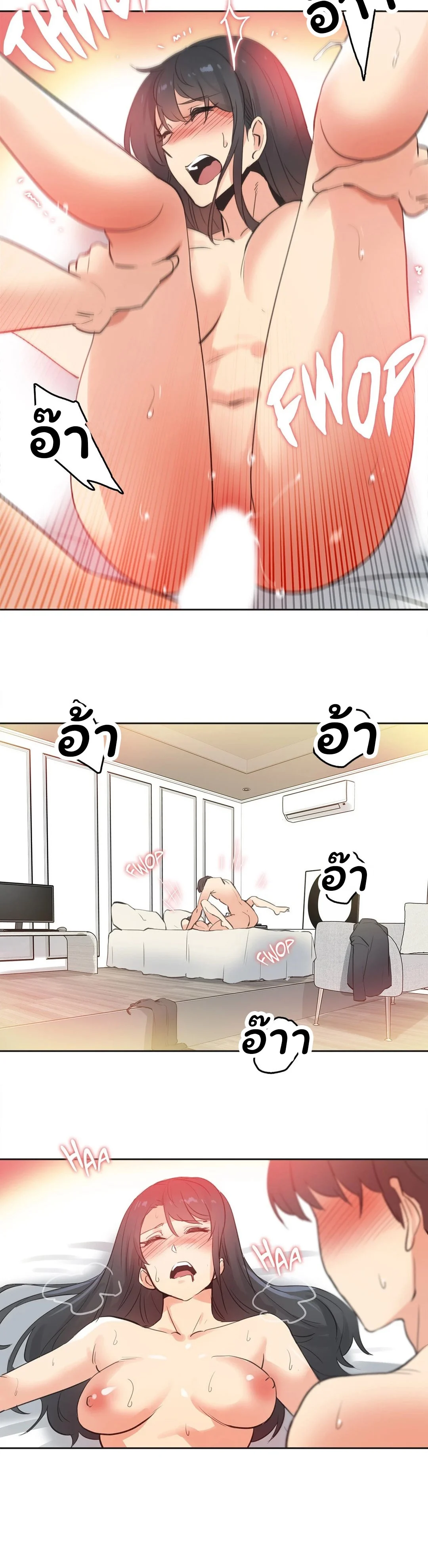 daddys-wild-oatsตอนที่ 71 page 11