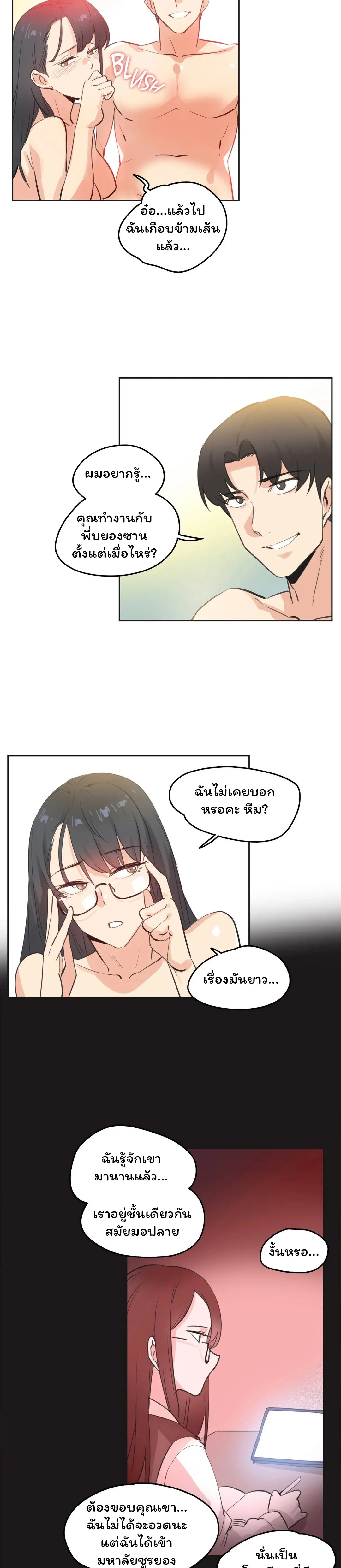 daddys-wild-oatsตอนที่ 71 page 15