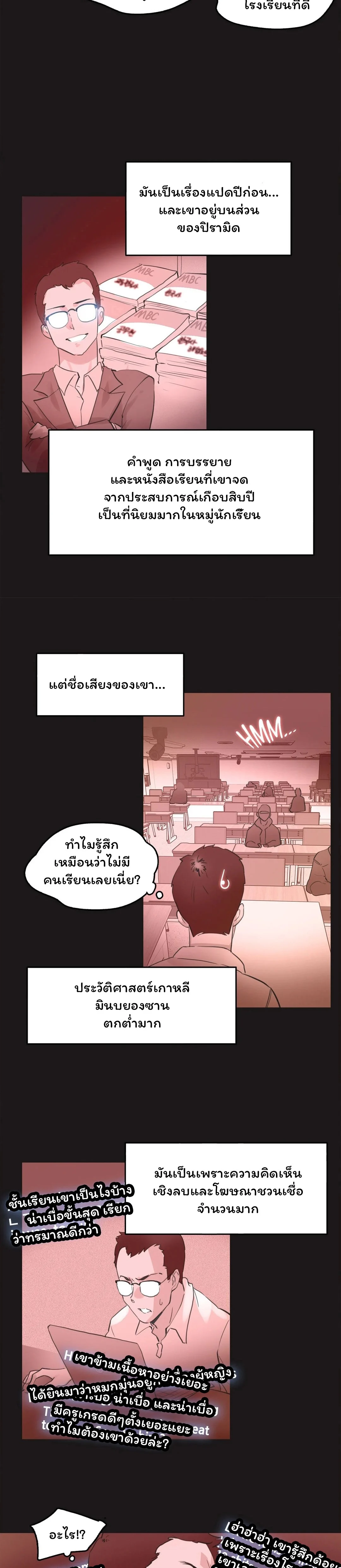 daddys-wild-oatsตอนที่ 71 page 16