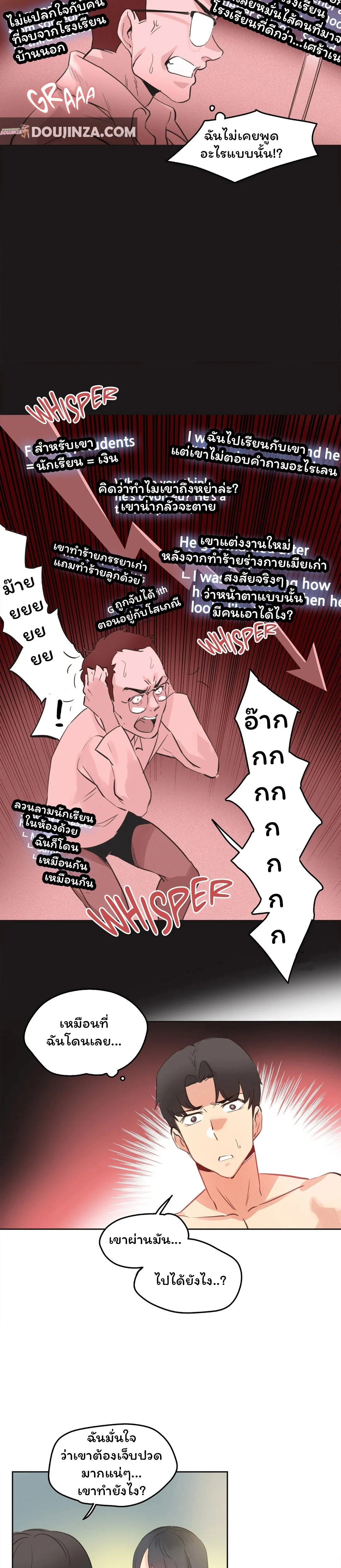 daddys-wild-oatsตอนที่ 71 page 17