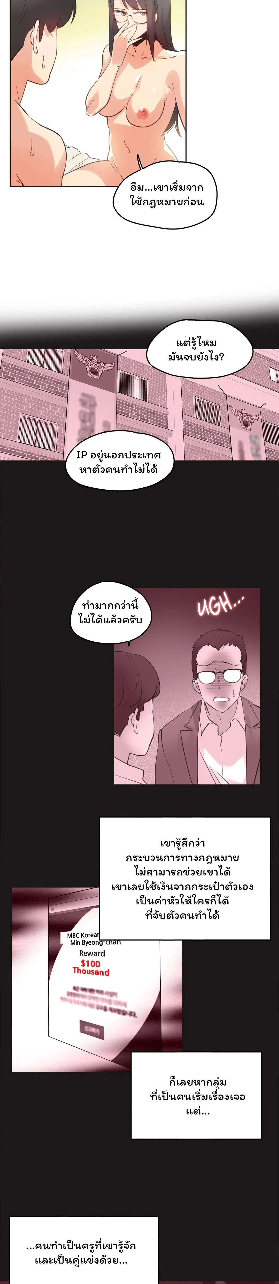 daddys-wild-oatsตอนที่ 71 page 18