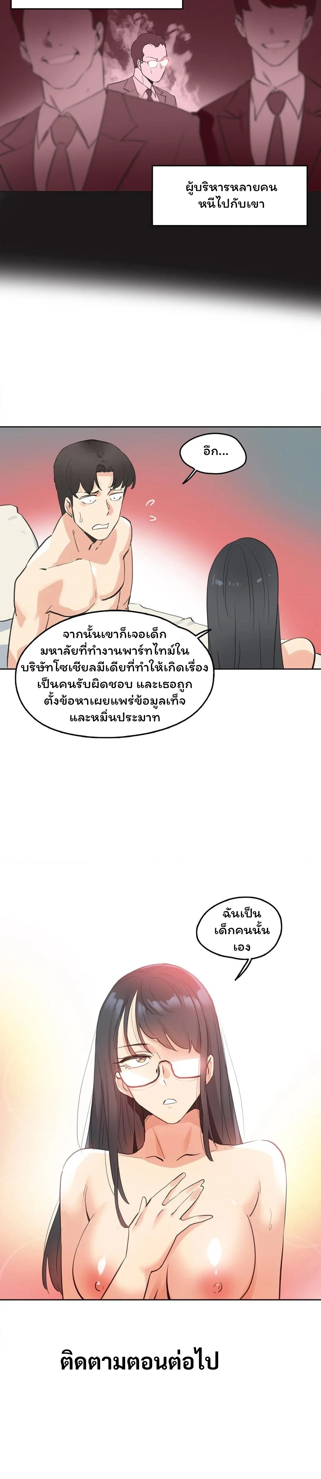 daddys-wild-oatsตอนที่ 71 page 19