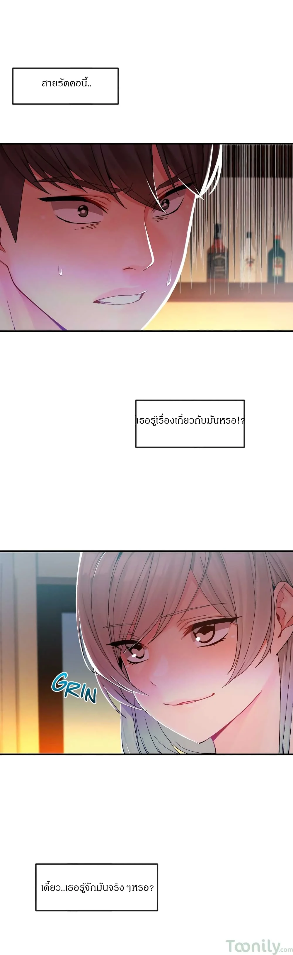 Deceptionsตอนที่ 10 page 1