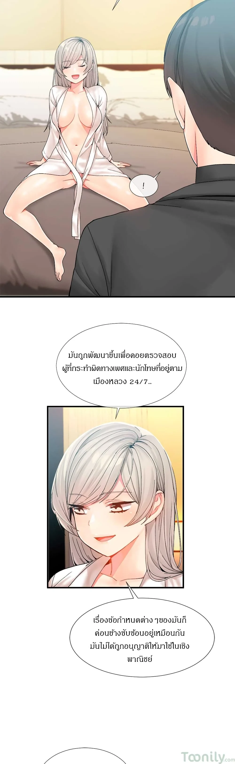 Deceptionsตอนที่ 10 page 3