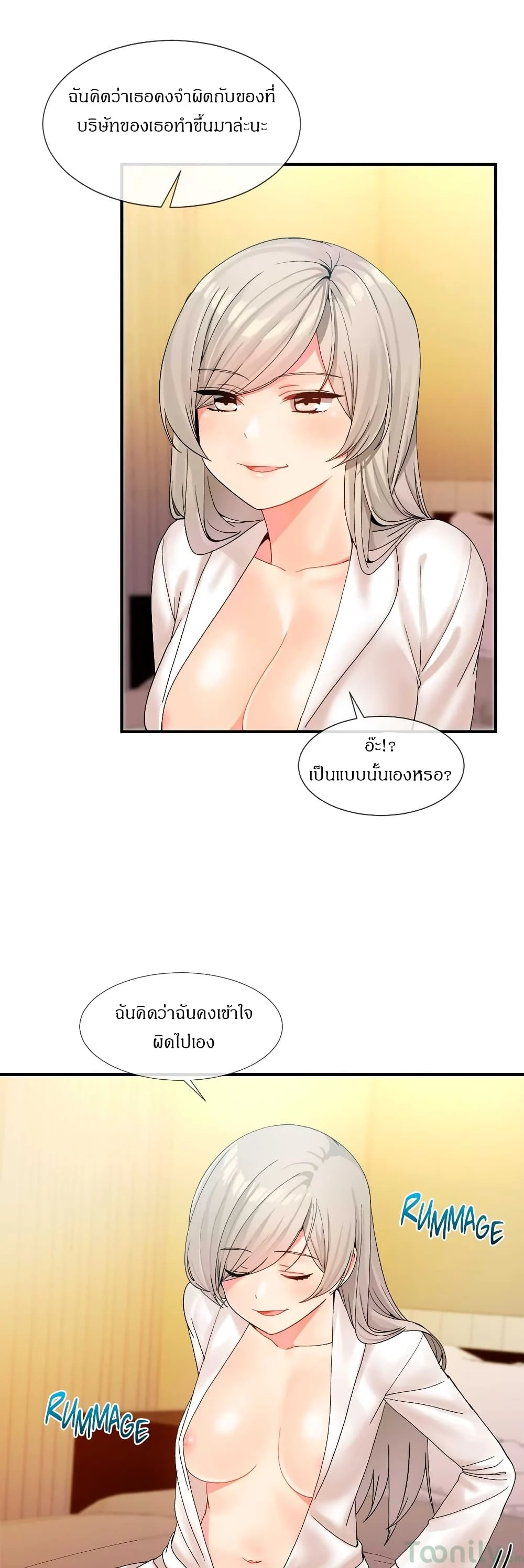 Deceptionsตอนที่ 10 page 7