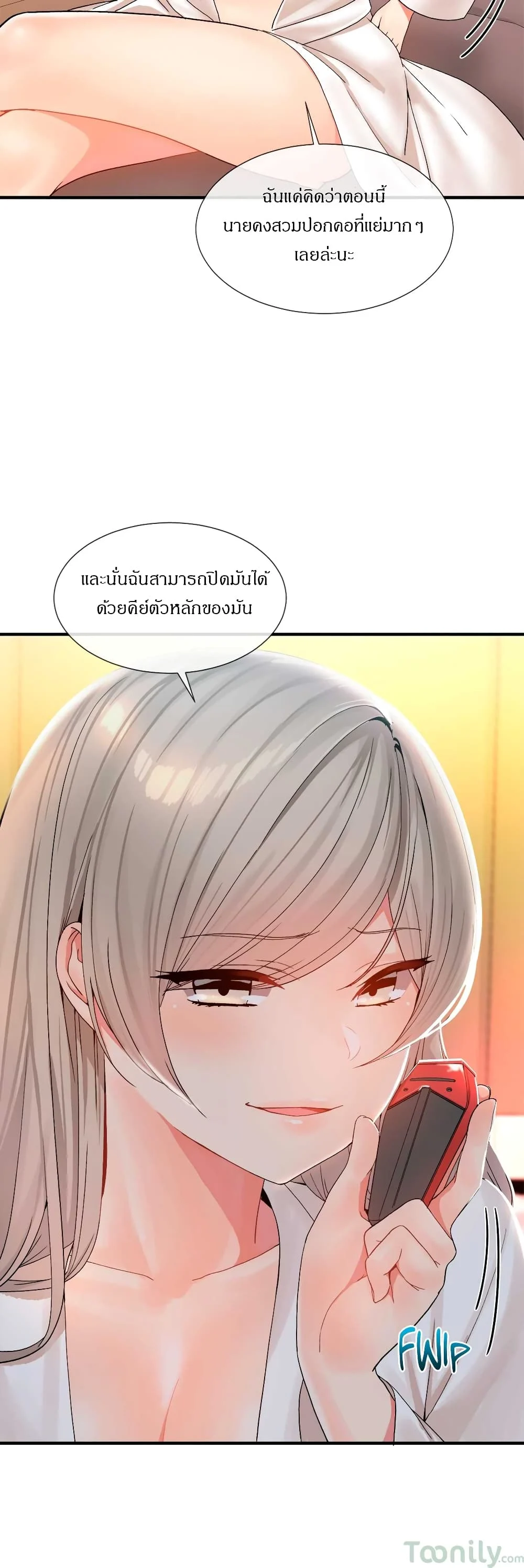 Deceptionsตอนที่ 10 page 8