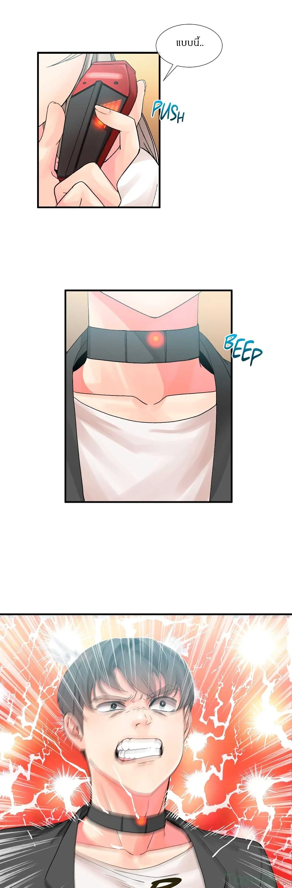 Deceptionsตอนที่ 10 page 9