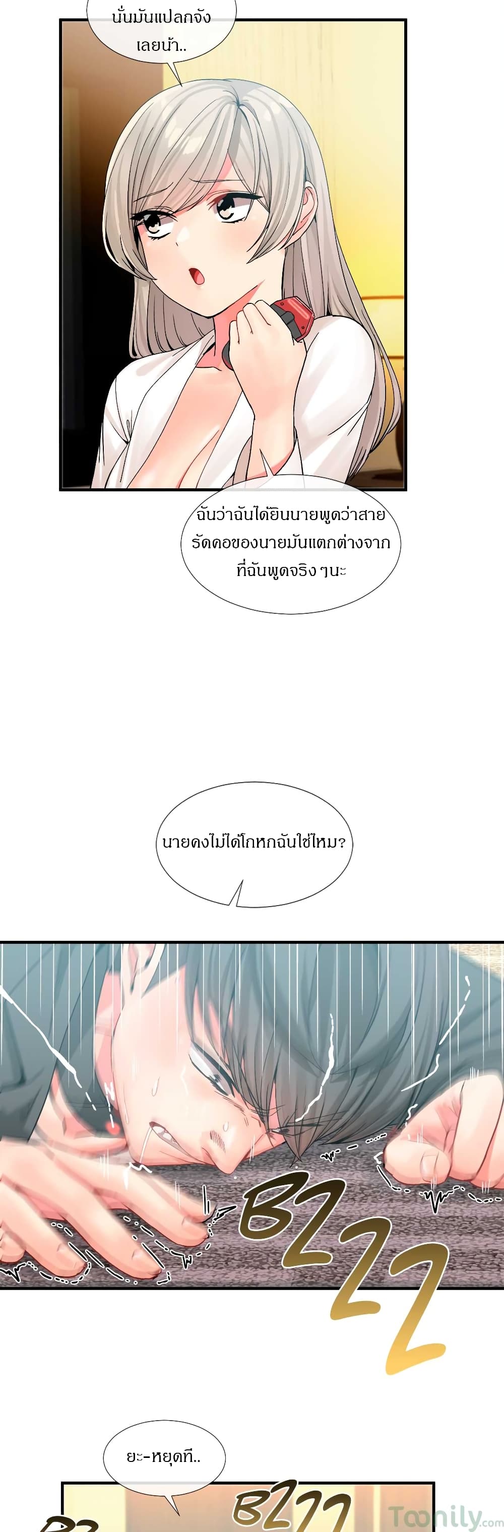 Deceptionsตอนที่ 10 page 11